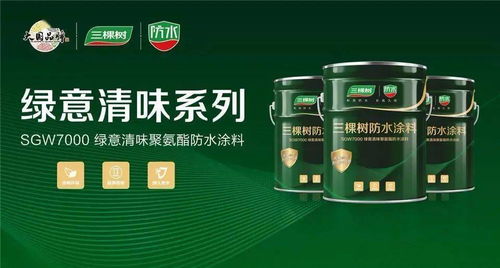 獨家 2020年家裝防水涂料消費測評報告 新鮮出爐