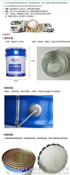 【鐵木易新牌wcc-15快干自干錘紋漆 機械專用錘紋漆 各色錘紋漆】價格_廠家_圖片 -