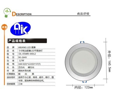 東莞市愛康半導體照明 5寸寬邊超薄LED筒燈，節能與美觀的完美結合